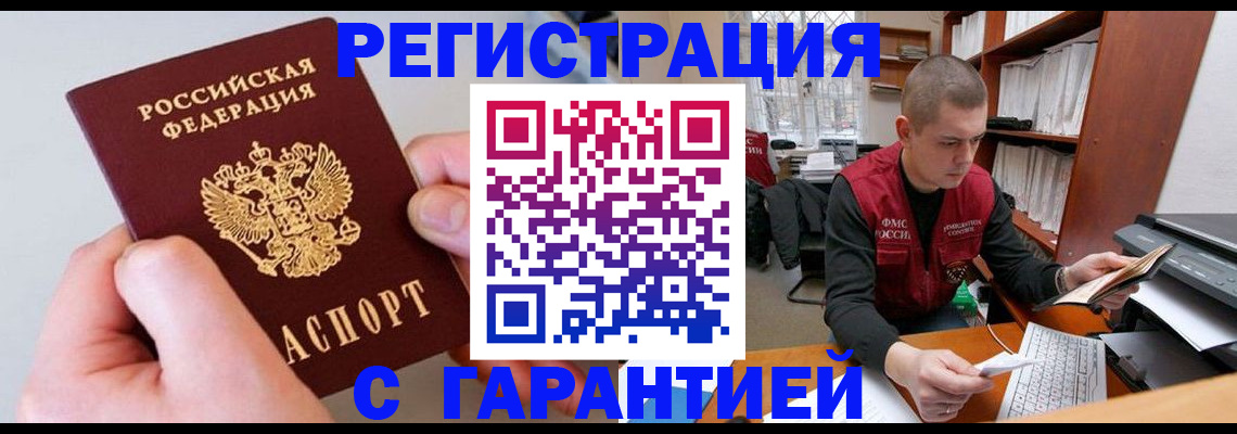 временная регистрация надежно в Козьмодемьянске