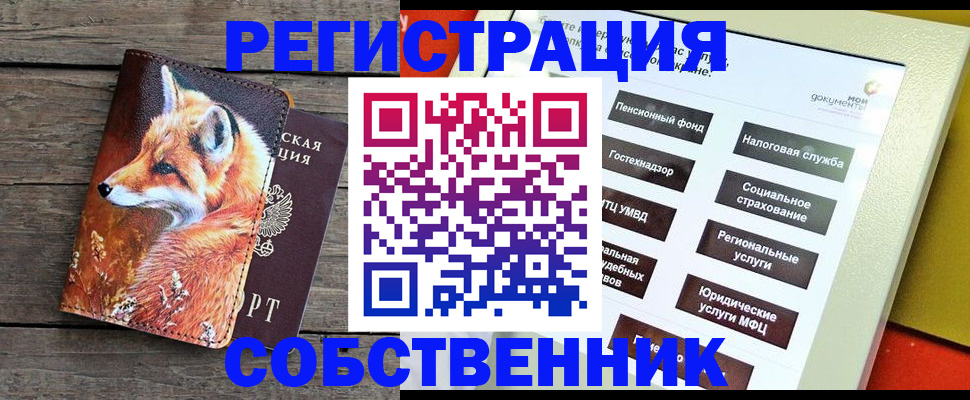 временная регистрация адрес в Козьмодемьянске