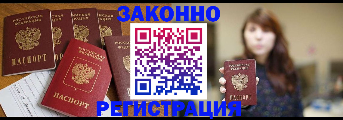 прописка для кредита в Козьмодемьянске